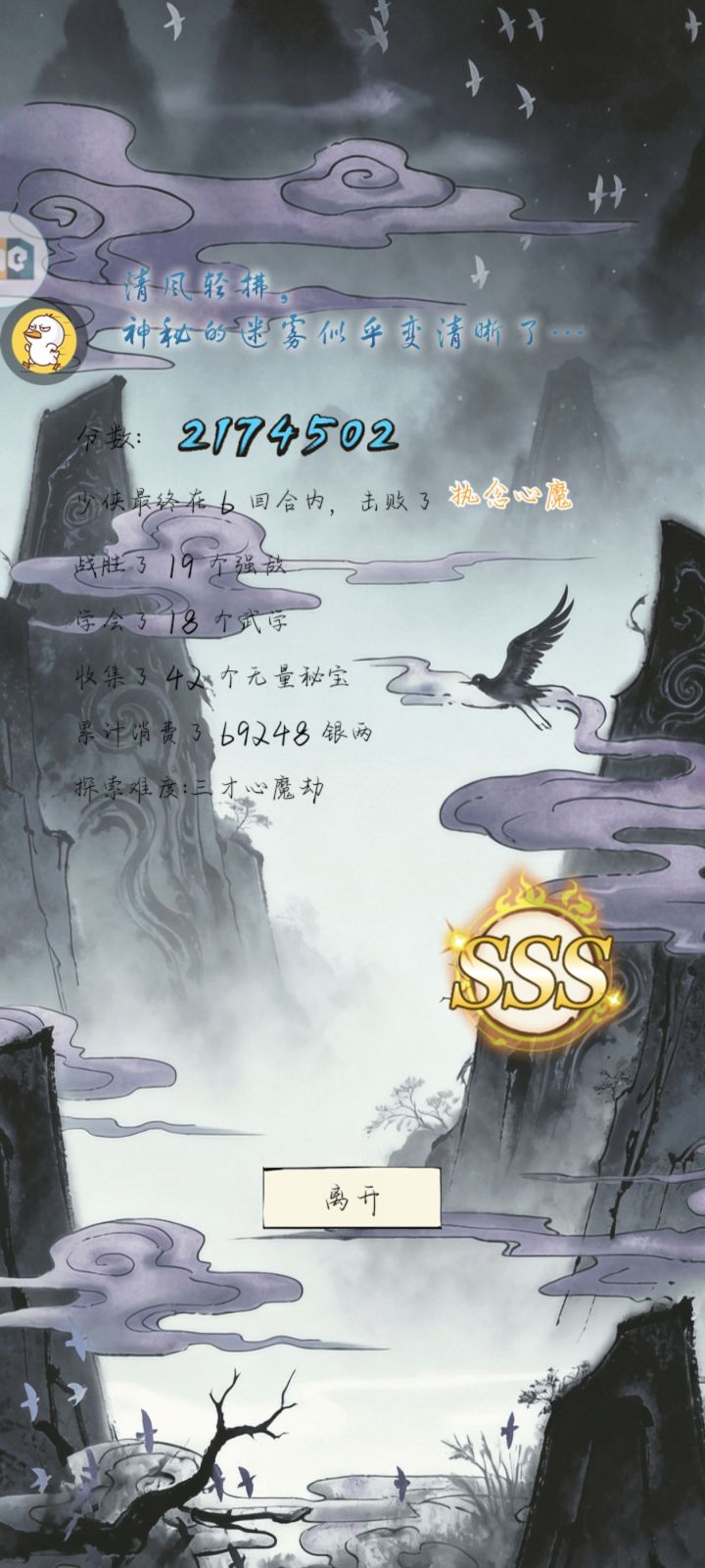 目前最短回合?截图