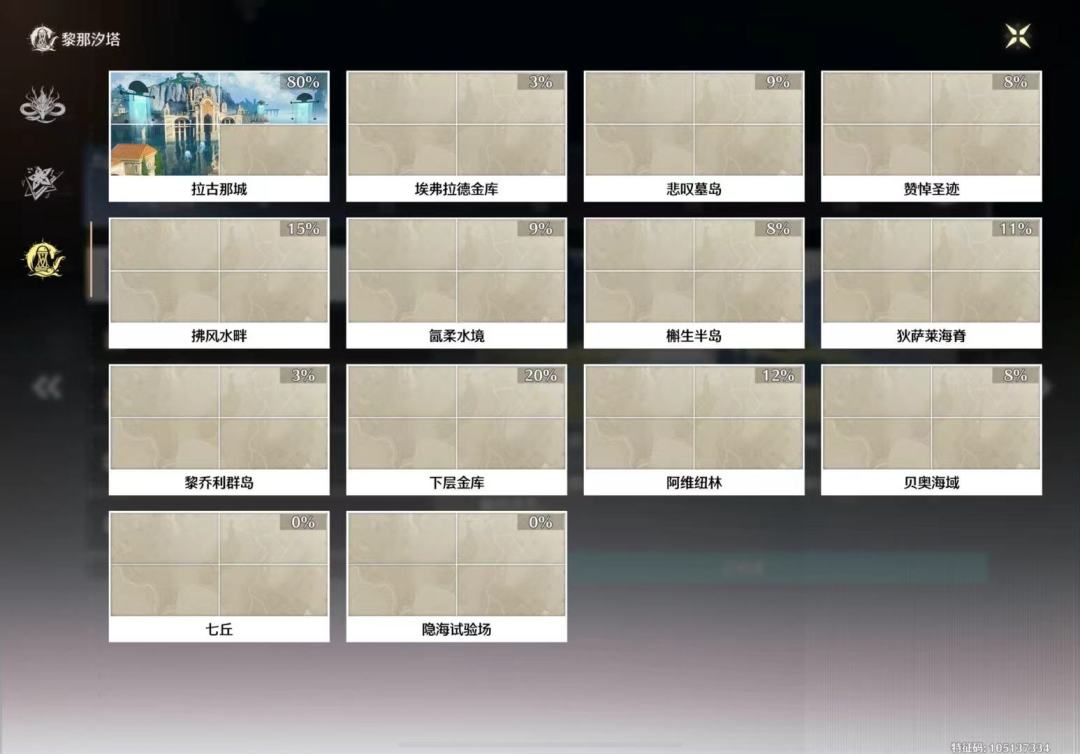 是继续玩这个号还是开新号 2