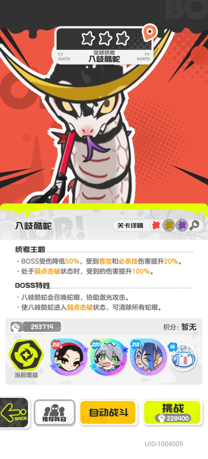三队就这样了截图