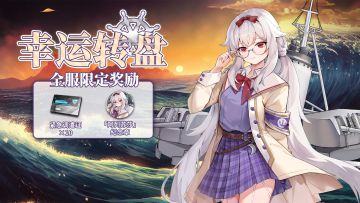 拂晓：胜利之刻丨4月17日更新公告