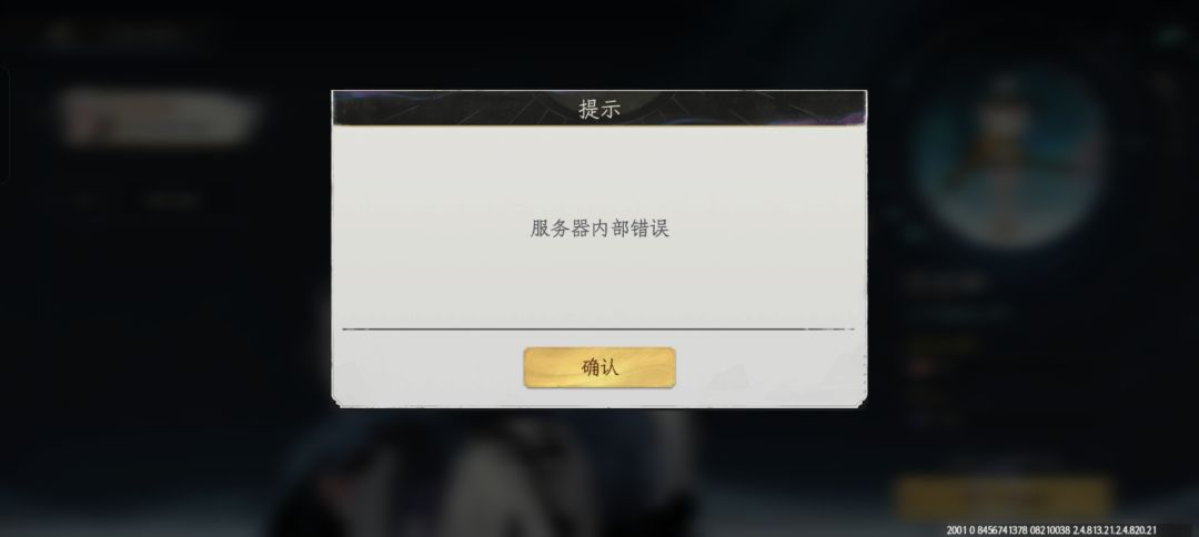 限额还能服务器错误 1