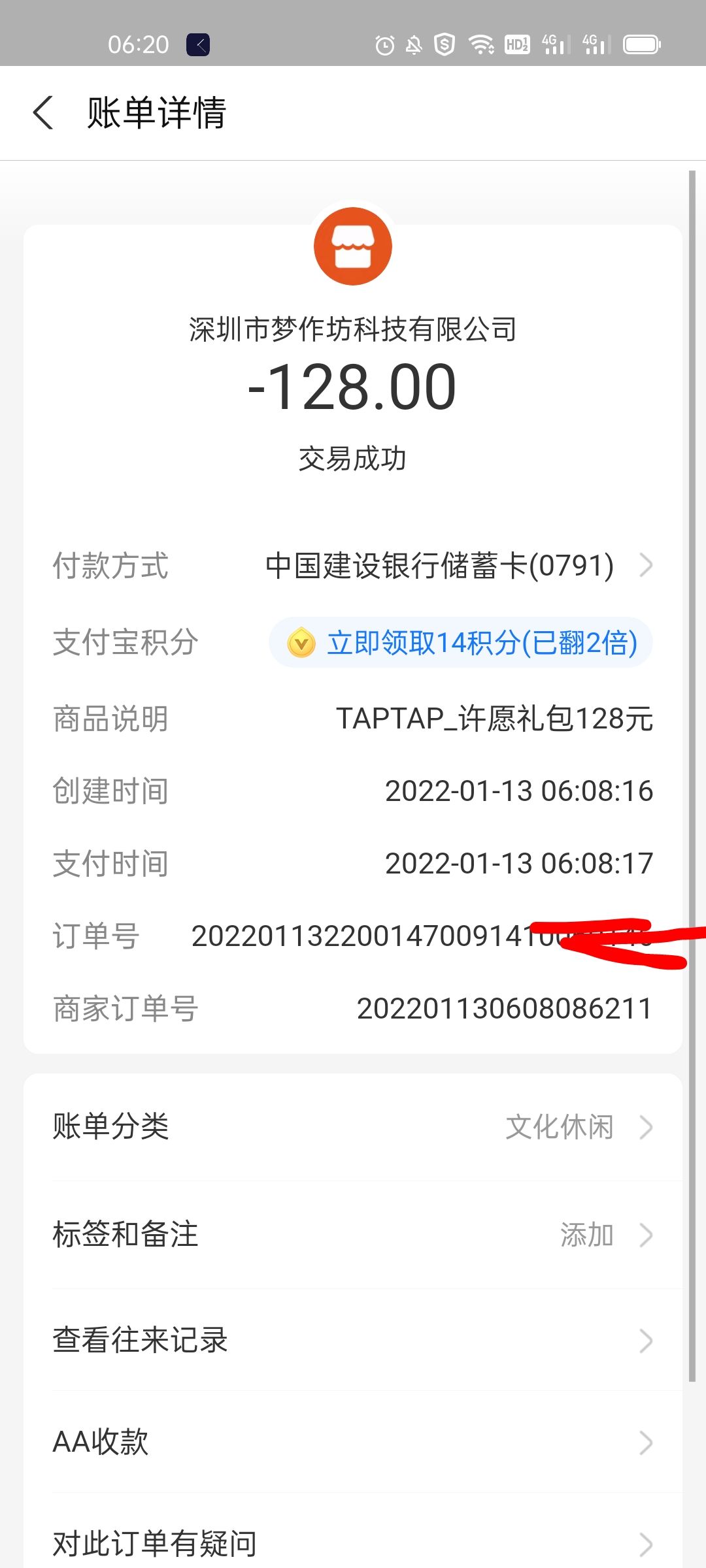 动态图片 2