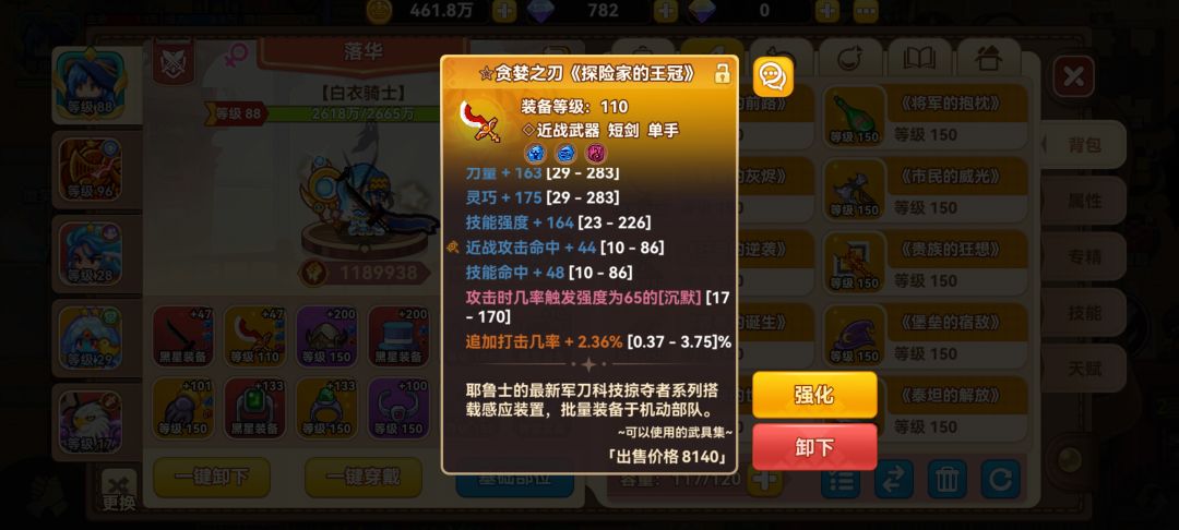 关于攻击触发和技能触发 2