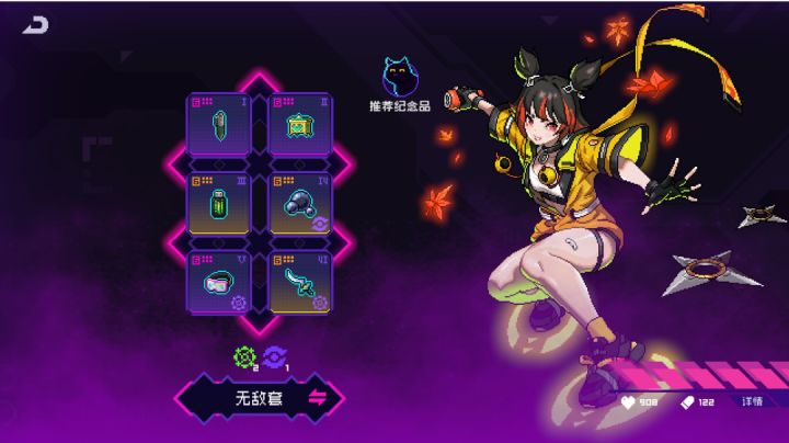 神话6模红叶+钥匙套+冰二截图