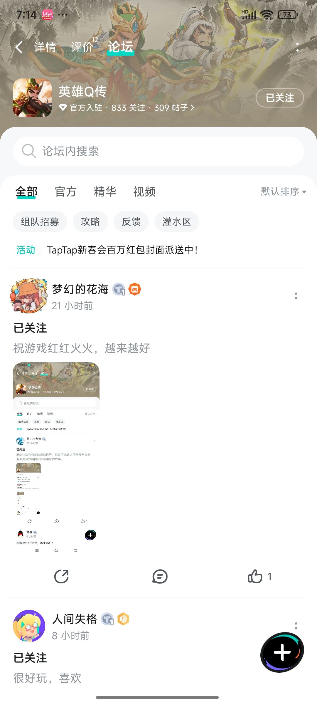TapTap
