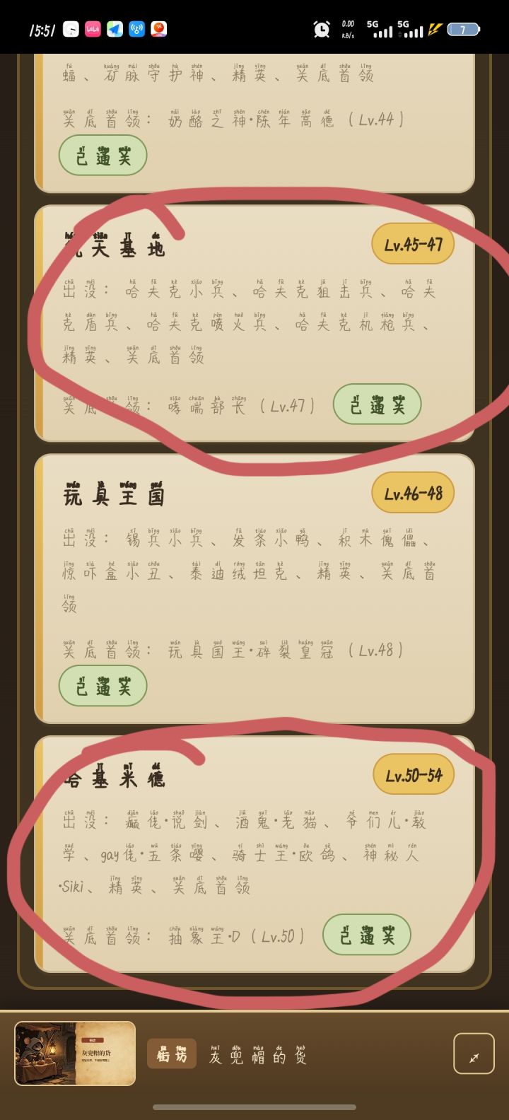 大佬们，这两个图的解锁条件是什么？截图