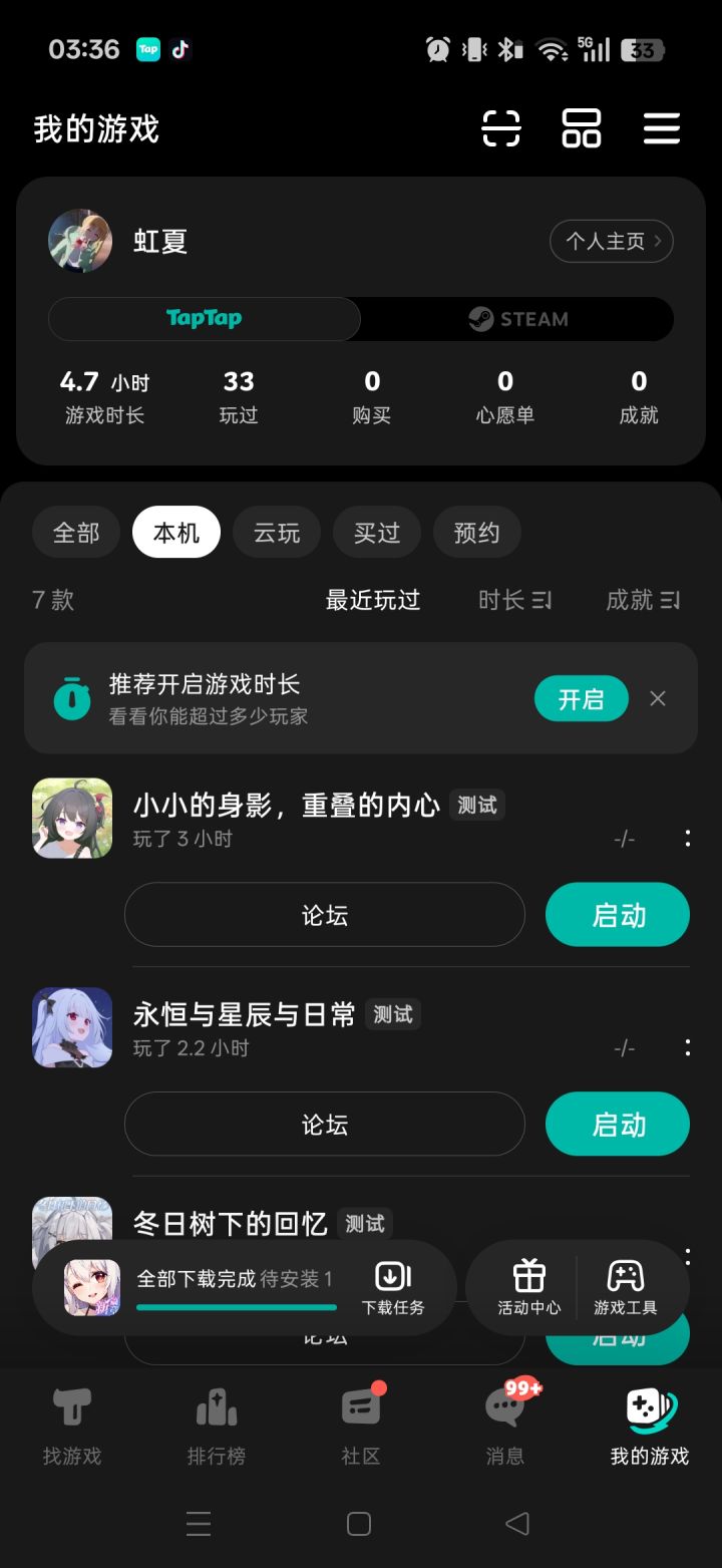 TapTap
