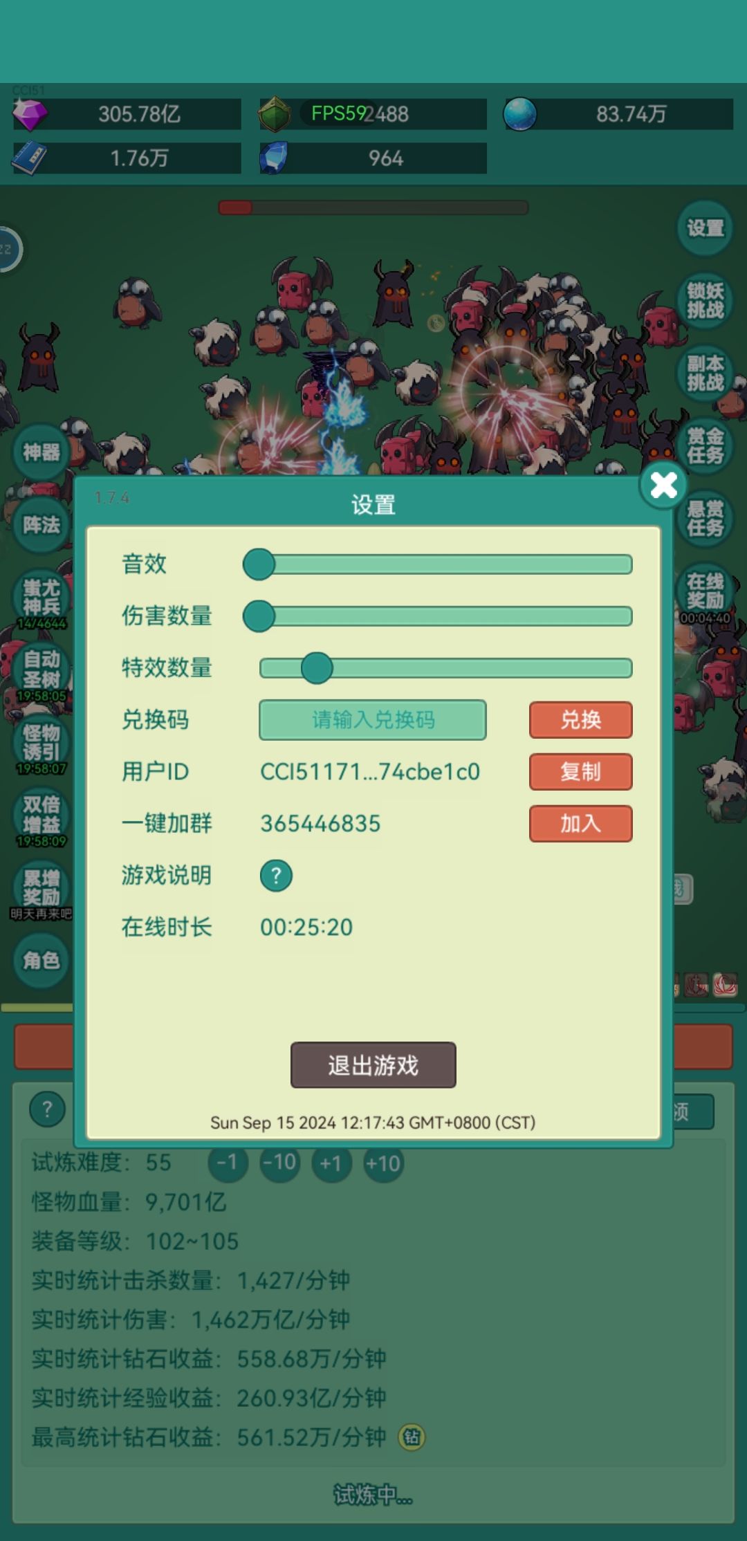 牛牛冒险皮肤,还有两件装备什么时候出来呀 2
