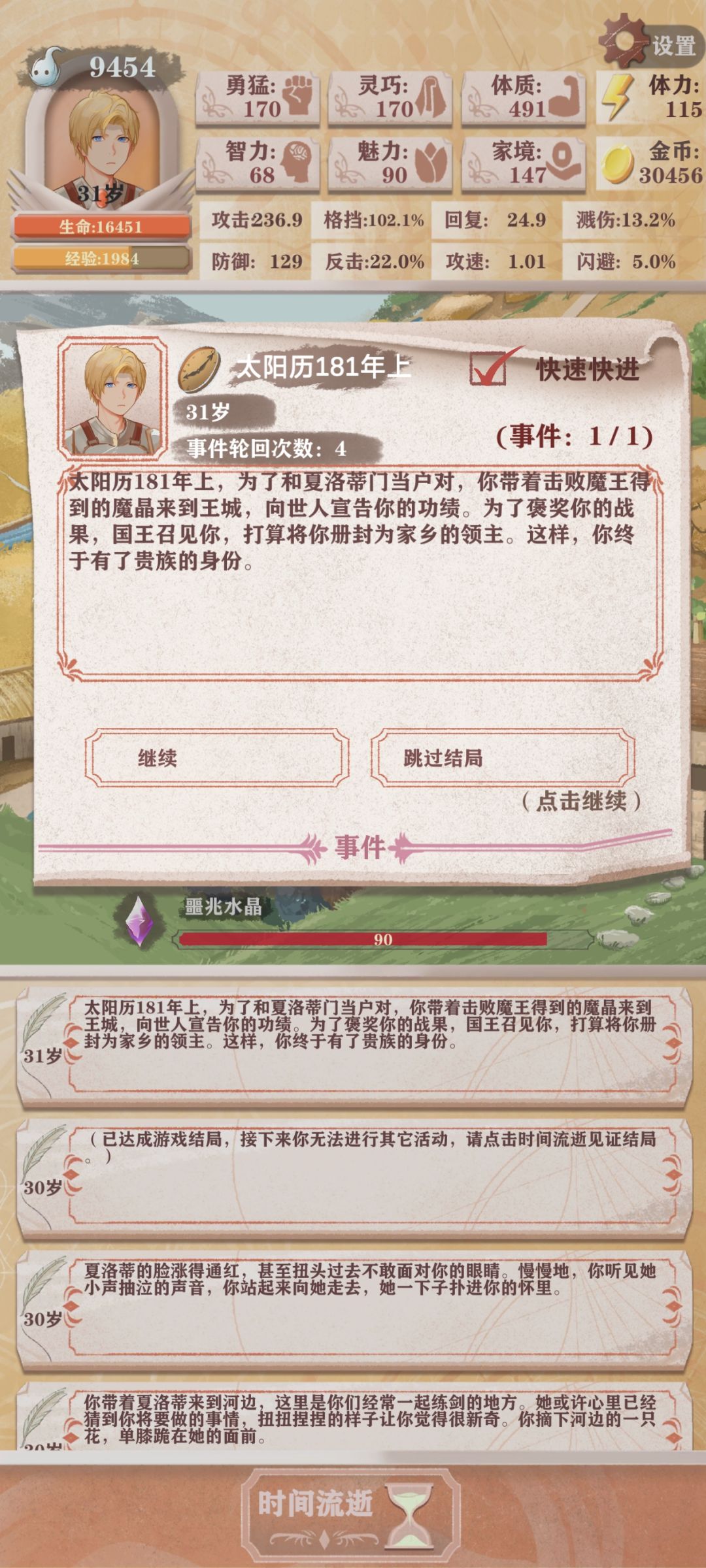 萌新过农民残十一 1
