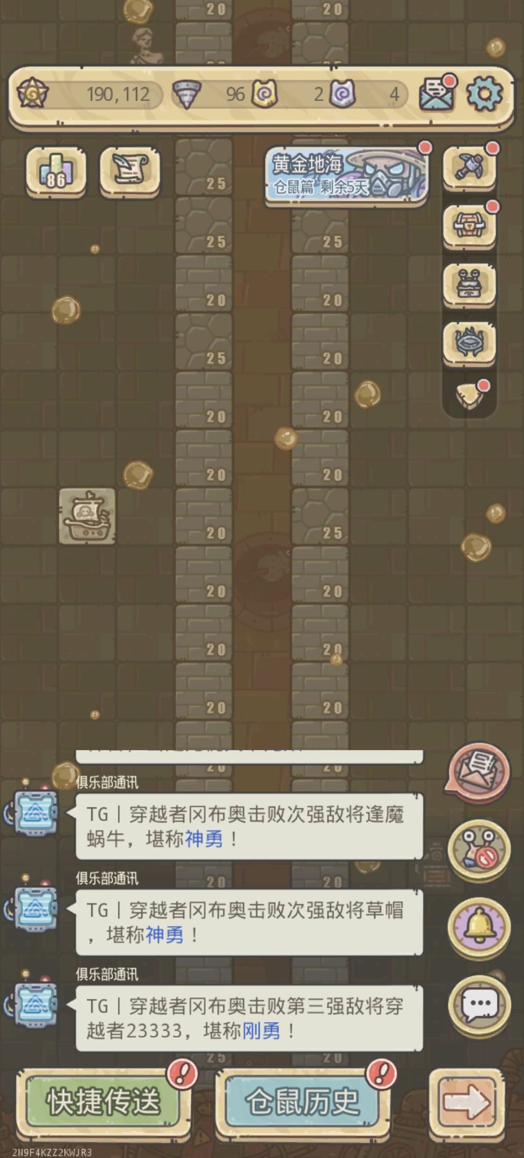 黄金地海卡死了,有解决办法吗 3