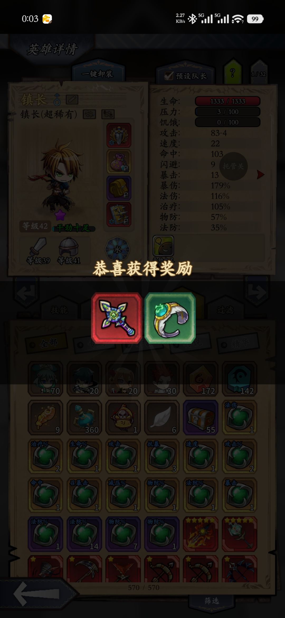 不是保底开心 1
