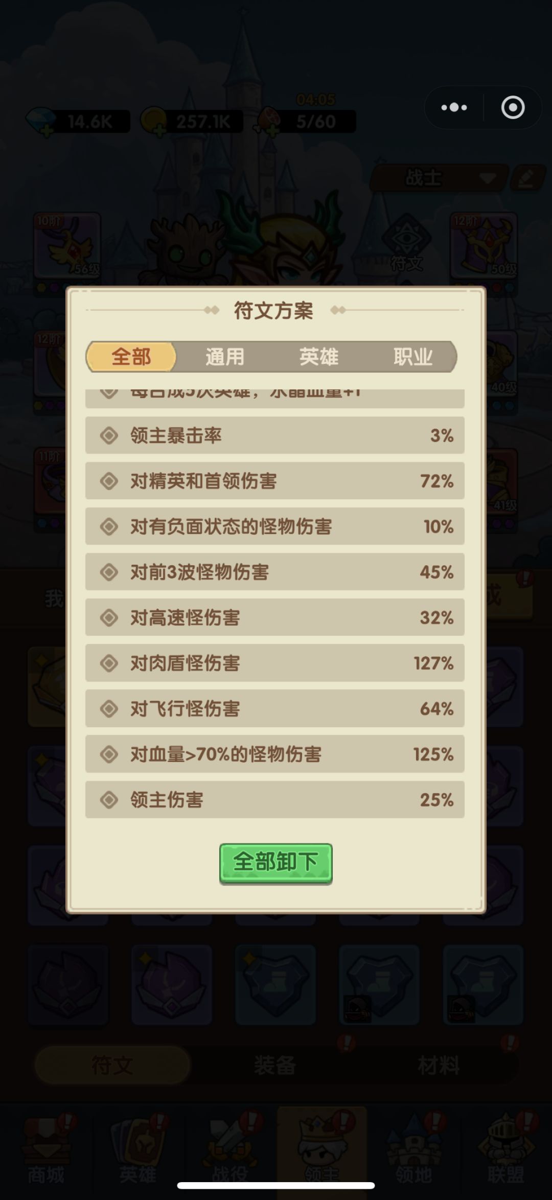 超低配!一个三星剑豪稳过20-4和20-5 3