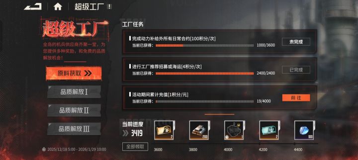 求助截图