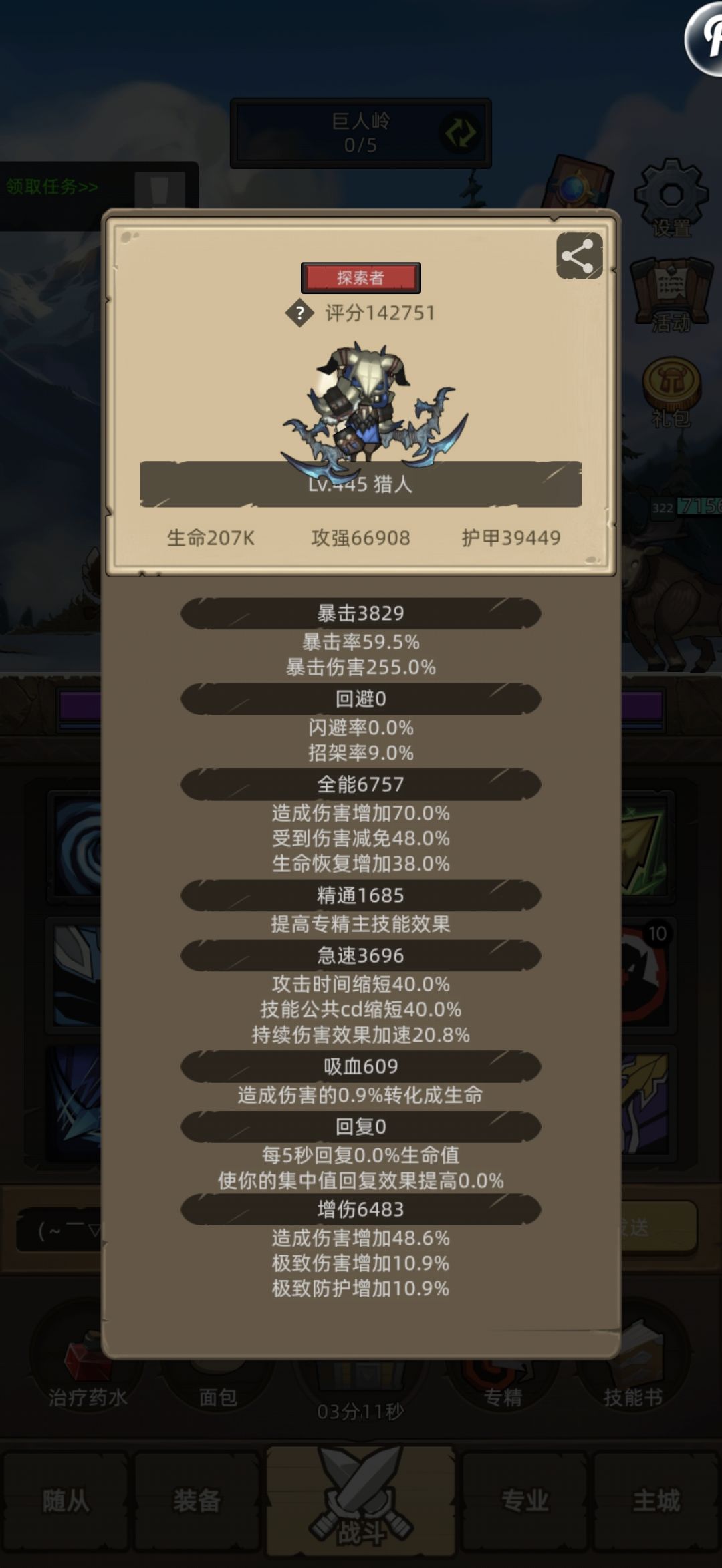 纪念:全职业m12秘境通关 4