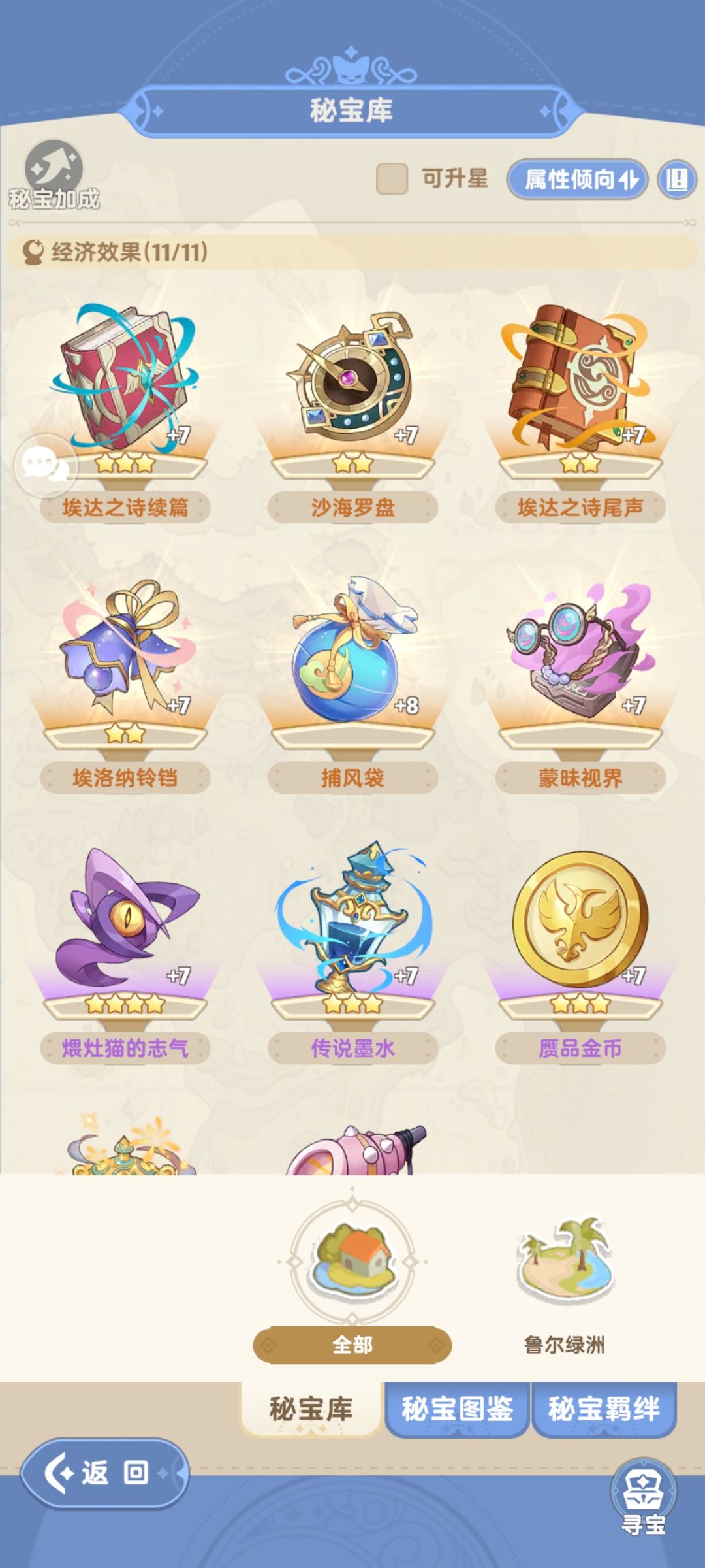 麦芬号换个尘白号 6