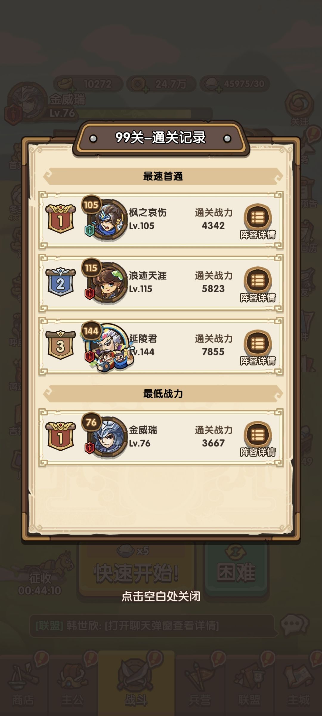 300战力的差距吗? 1
