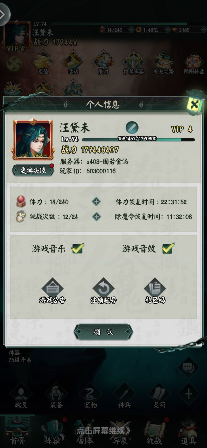 阴阳界很好玩
s403 汪黛未截图