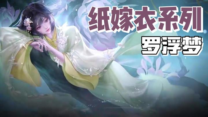 沉浸式剧情演绎,点触式场景解谜探索!纸嫁衣系列第九部来袭!截图