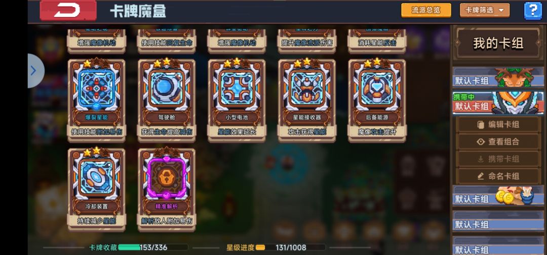 不是哥们儿? 2