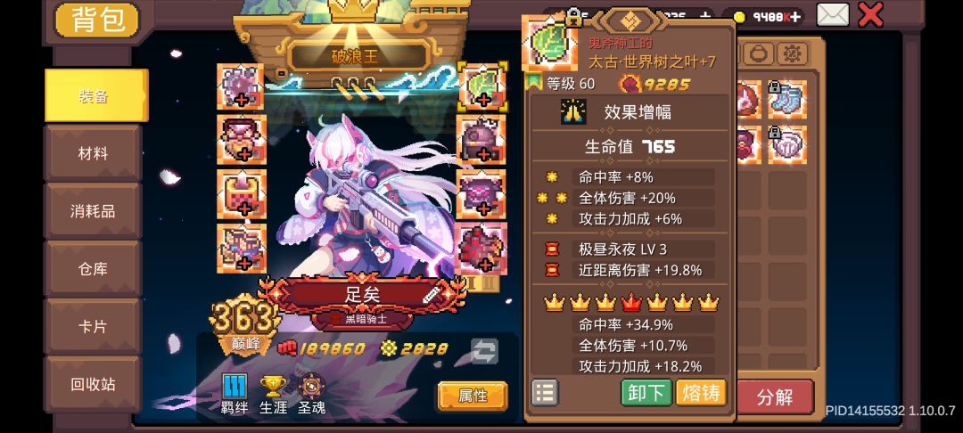 76兆黑骑 3