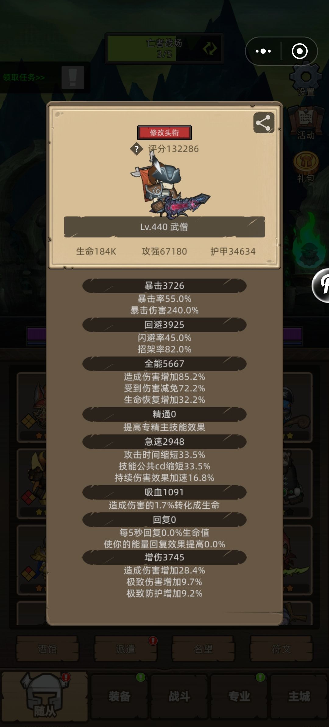新圆桌—双剑勇士 1