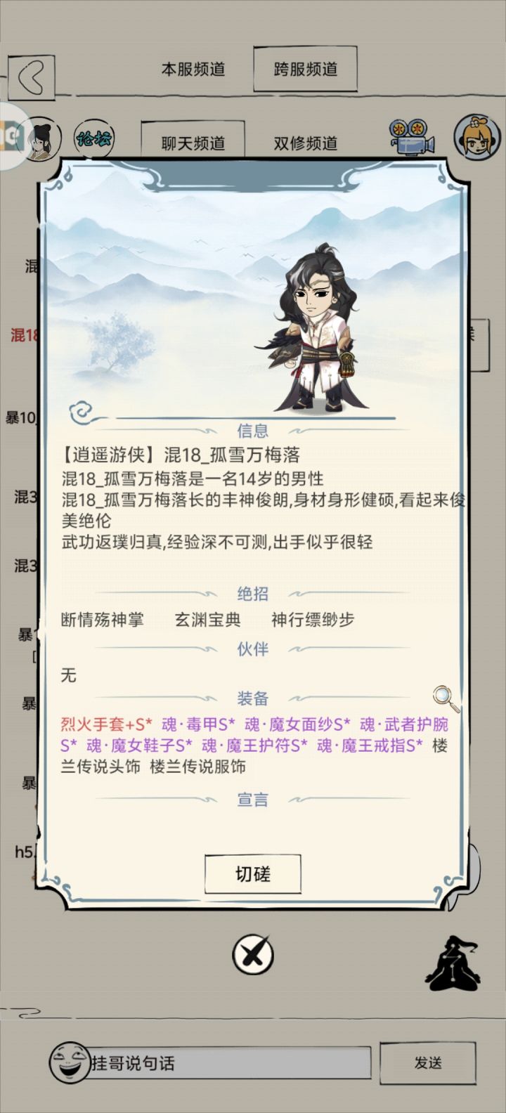 震惊!居然是真的截图