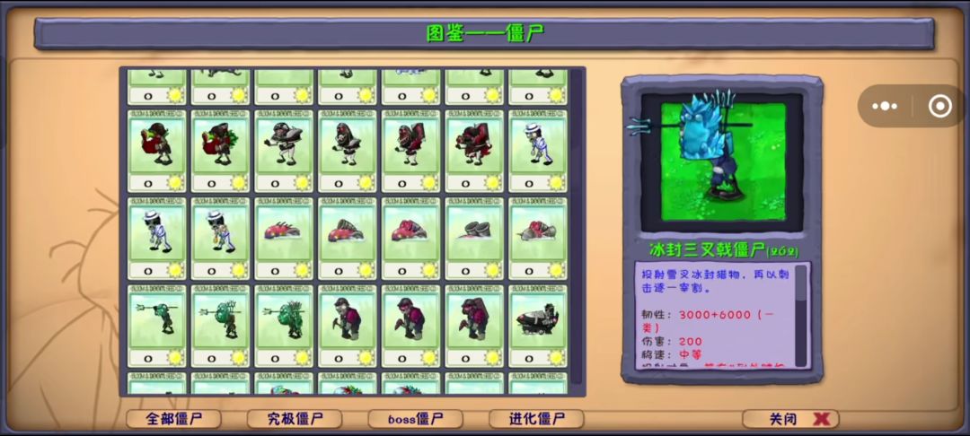 《植物大战僵尸融合版4.0》手机版 2