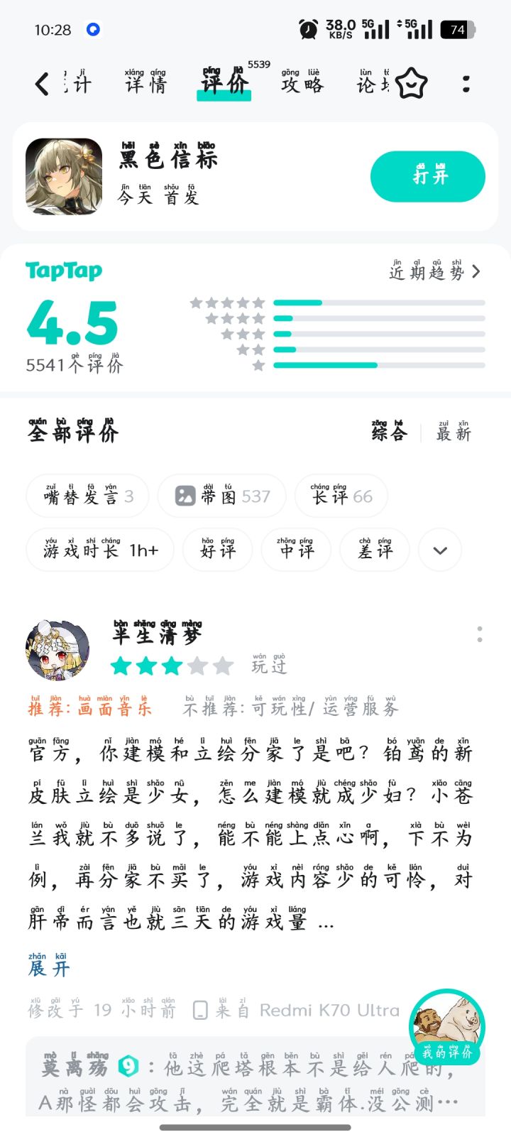 能不能2.0呢截图