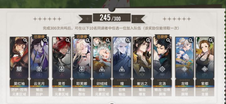 245抽3个ssr截图