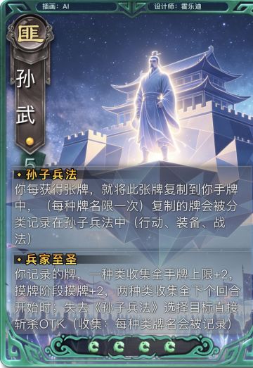 以TCG（集换式）做技能，再整个OTK这很酷！