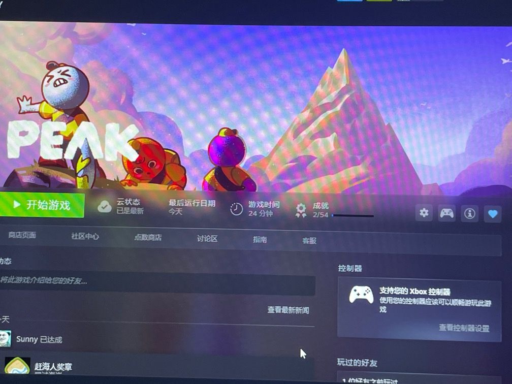 Peak,玩的加我,随时在线 2