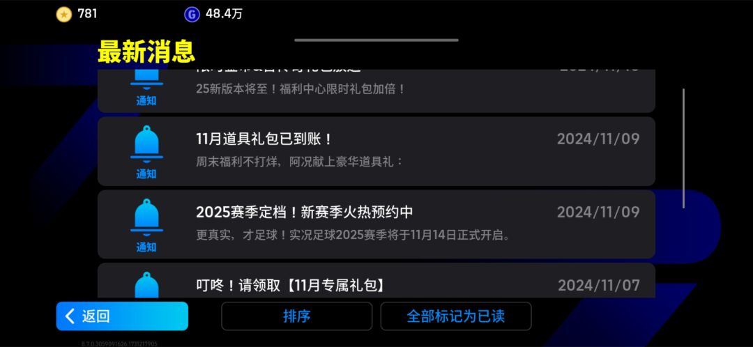 求助,领取不了礼包 1