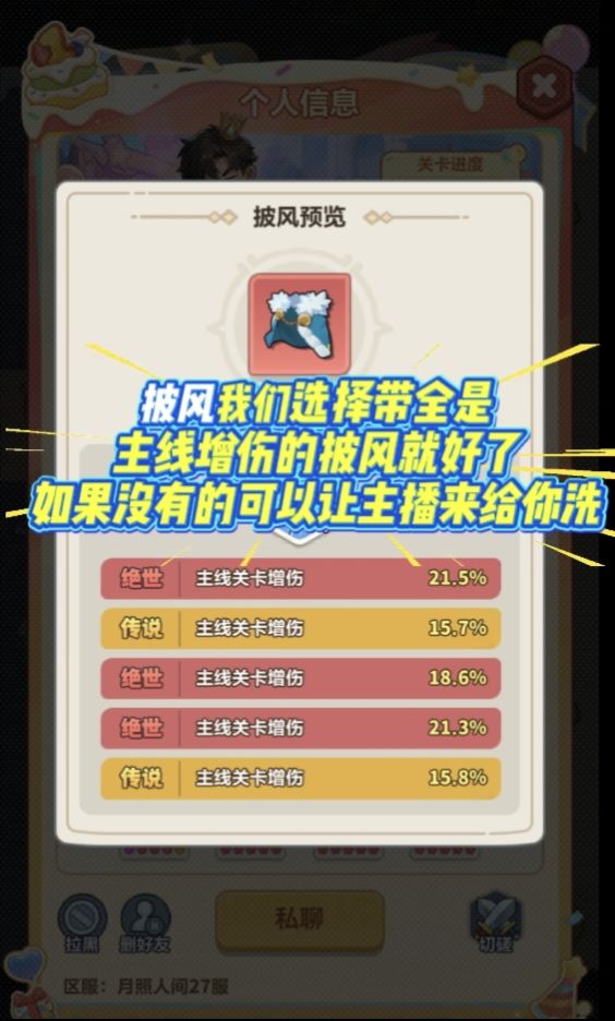 推关详细教程学会你也是榜一 6
