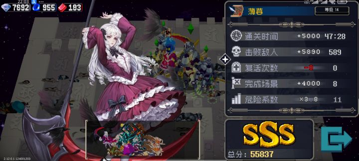 纪念一下第一次打通LV11的空间碎片截图