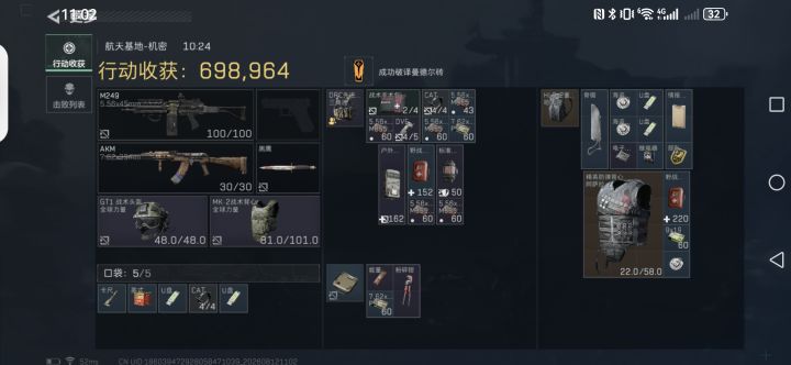 机密航天近70万撤离!破译曼德尔砖安全带出截图