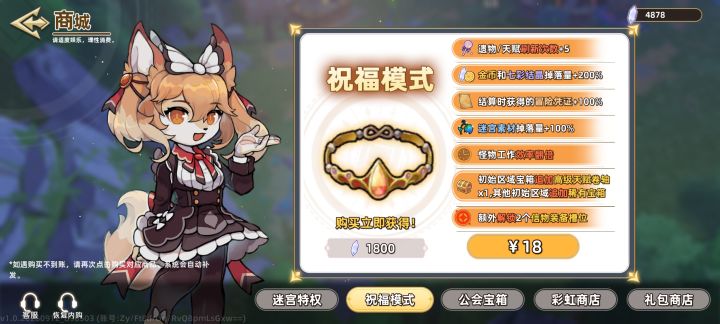 值得喜欢肉鸽或者冒险的朋友玩截图