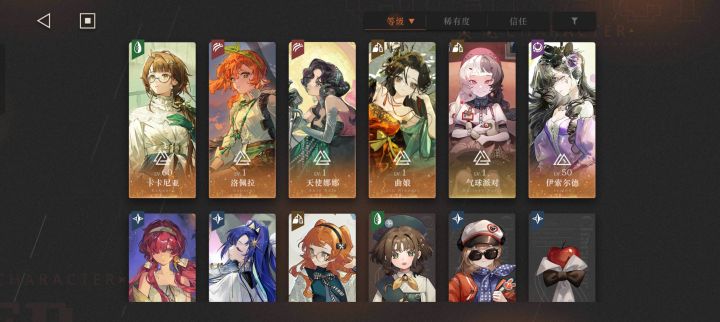 萌新求问配队截图