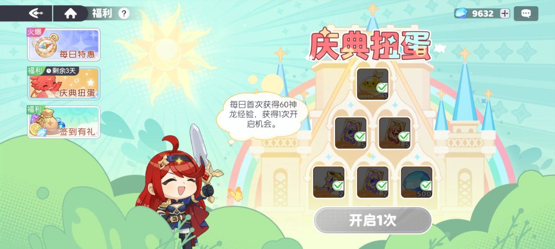中小氪氪金指南 3