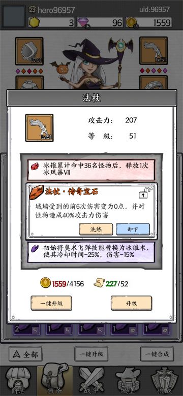 只要带了这个宝石不怕死神了