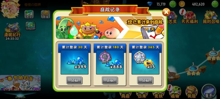 入坑16天第一个五阶截图
