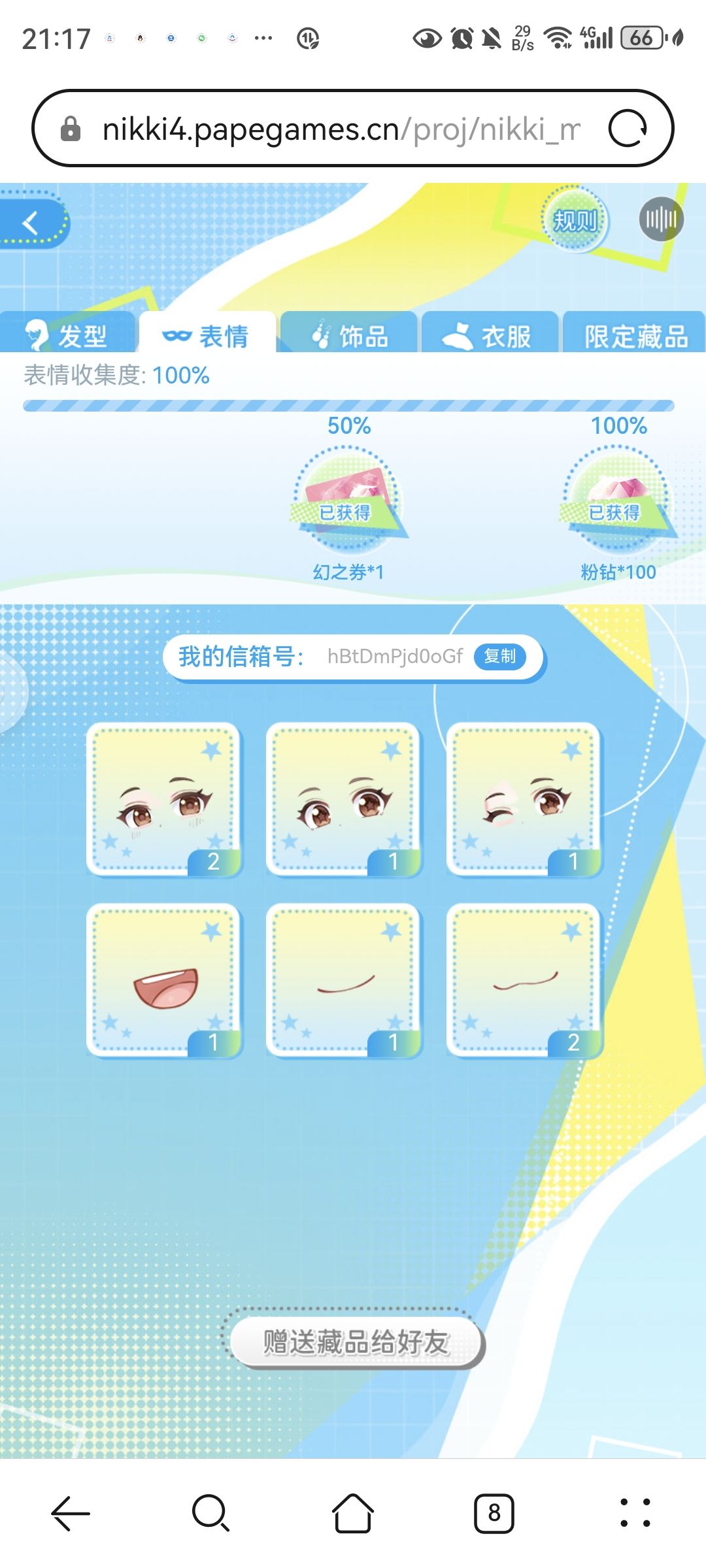 全齐了姐妹们,全赠送 3