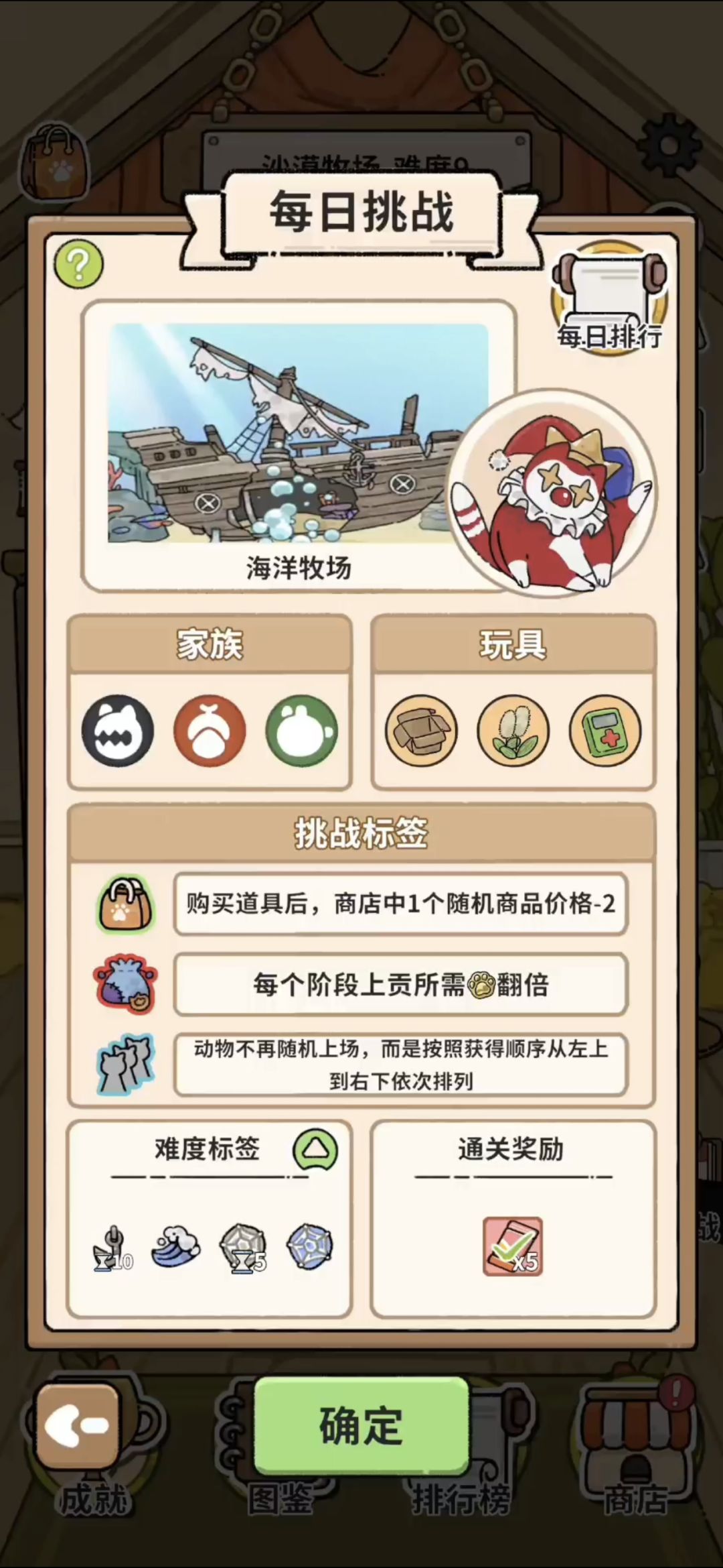 8月29每日挑战极简单就可以通关截图