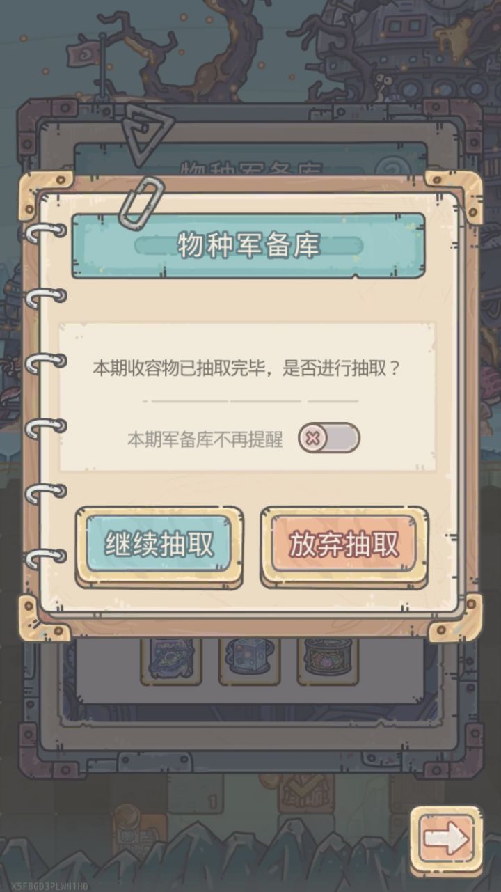 哎呀呀截图