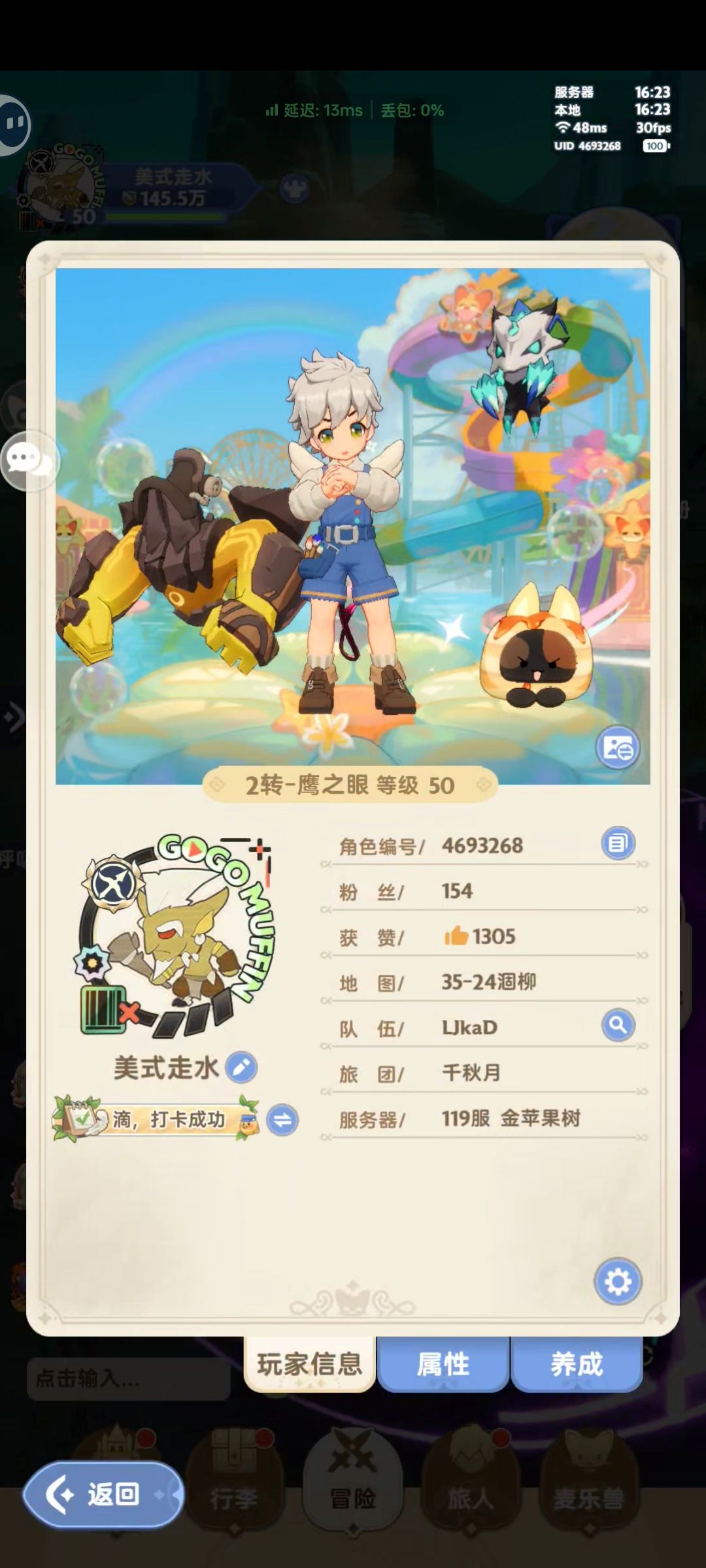 我在中庭打麦芬 1