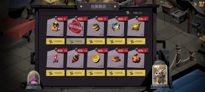 洞窟航海时代（好与坏）截图