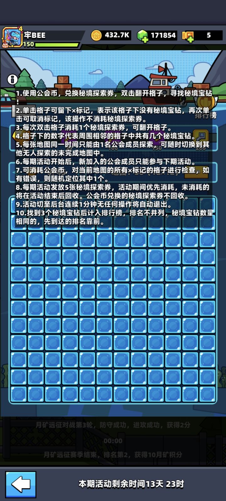 家人们,这个潮汐秘境就是一个反向扫雷啊截图