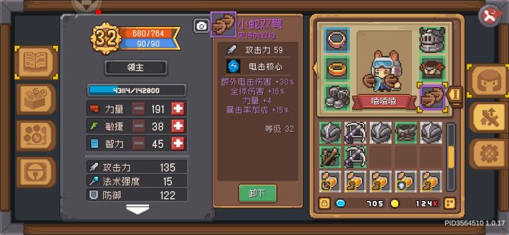 好可爱截图