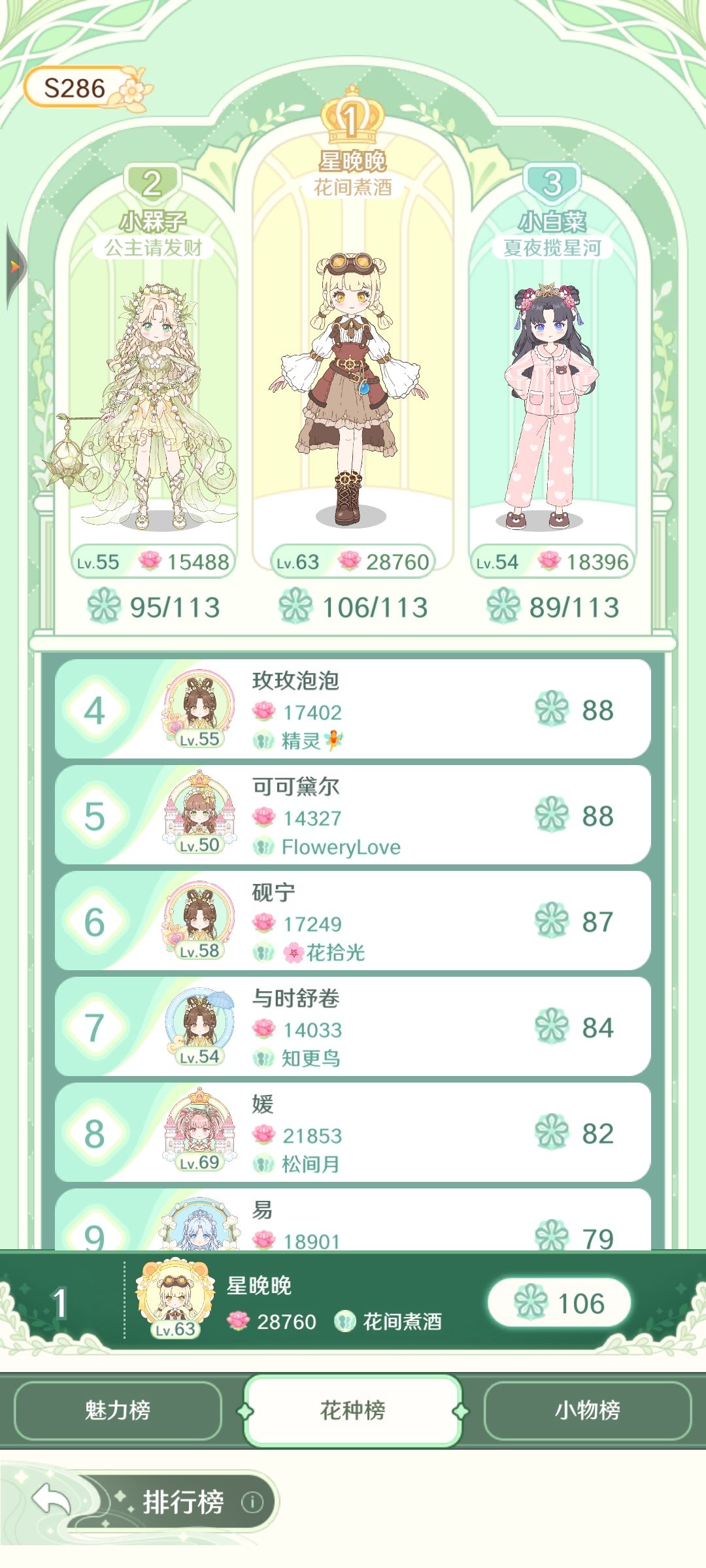 加好友 2