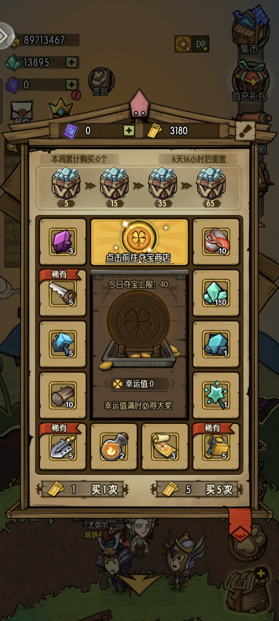 零氪玩家怎么办呀 1