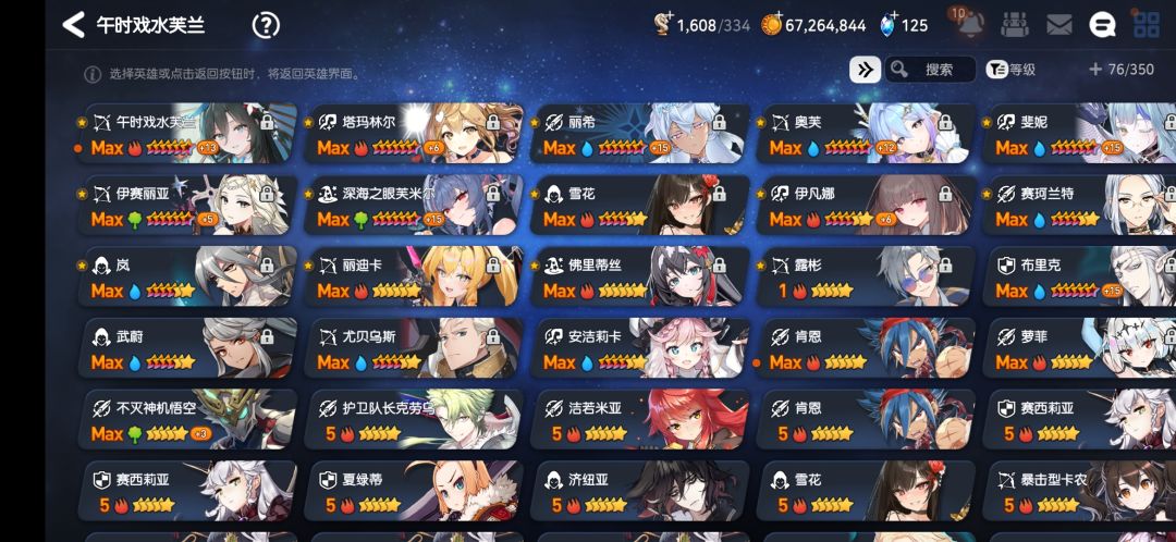 想组一个打pvp的队伍 2